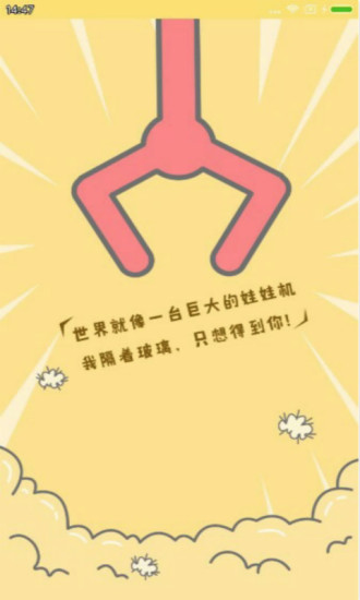 抓抓帝国最新官网下载_抓抓帝国app官方正版