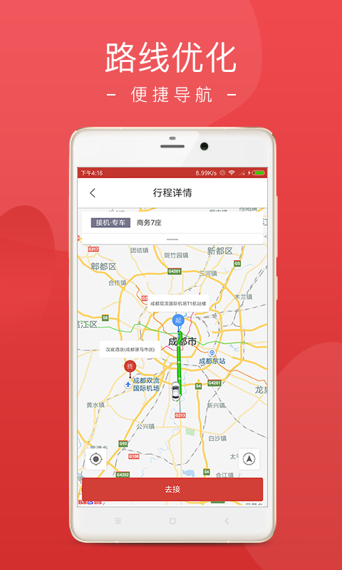 铁航专线司机端安卓版下载安装_铁航专线司机端APP下载