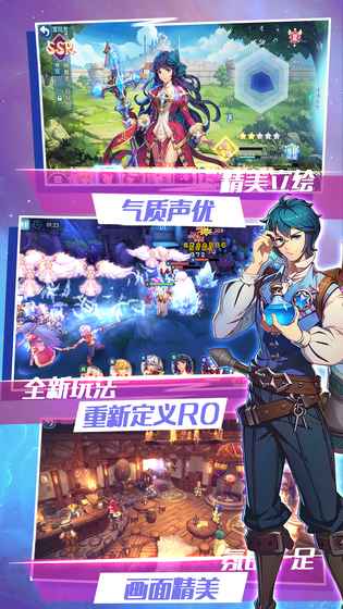 仙境传说RO冒险者破解正版免费下载_仙境传说RO冒险者破解免费版