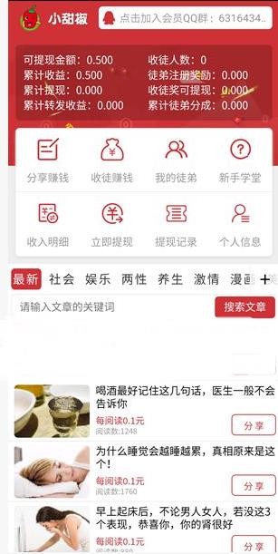 小甜椒最新官网下载_小甜椒安卓App