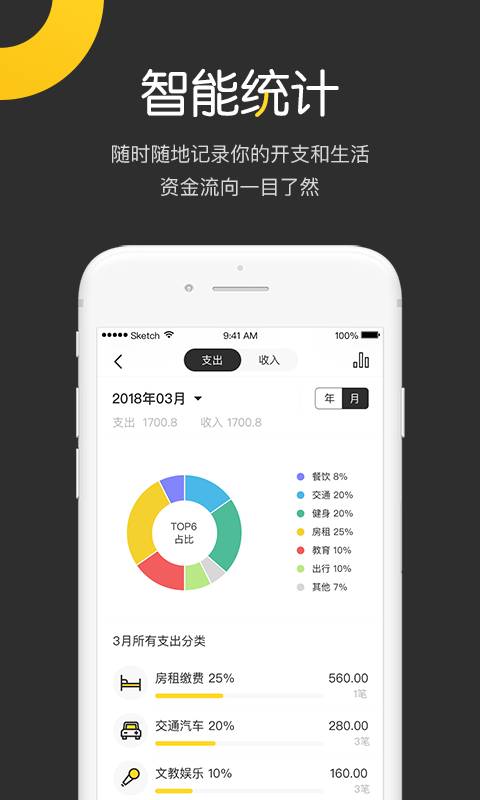 账吧免费版_账吧APP下载安装