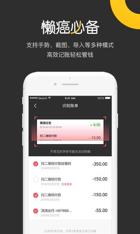 账吧免费版_账吧APP下载安装