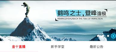 期盈国际app