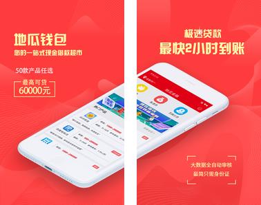 地瓜钱包app