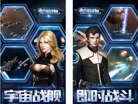 银河战舰小米版