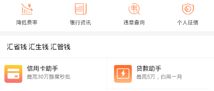 卡管贷
