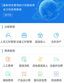 科税通app