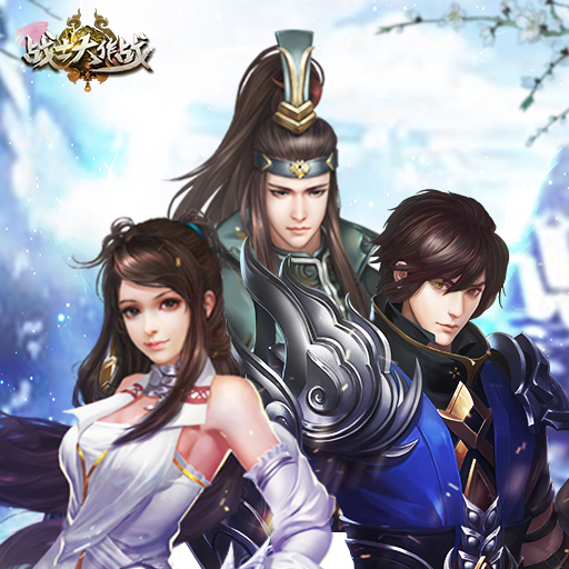 战士大作战九游版