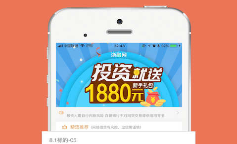 浙融网软件
