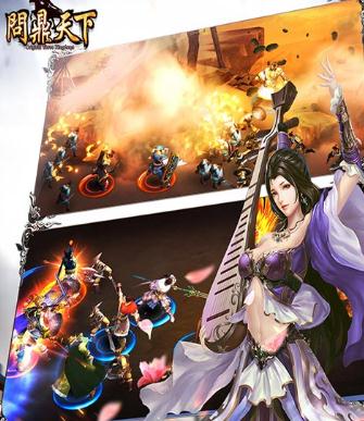 问鼎天下加速版