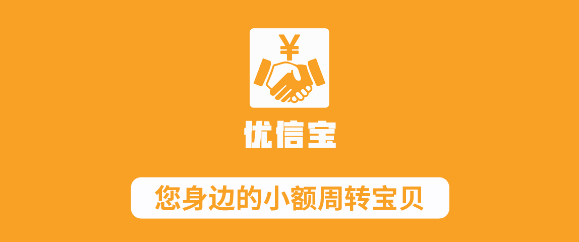 优信宝