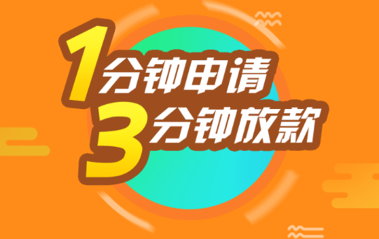 诚心贷app