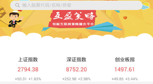互盈策略