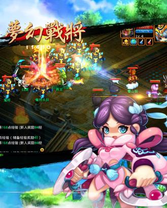 梦幻战将满v版