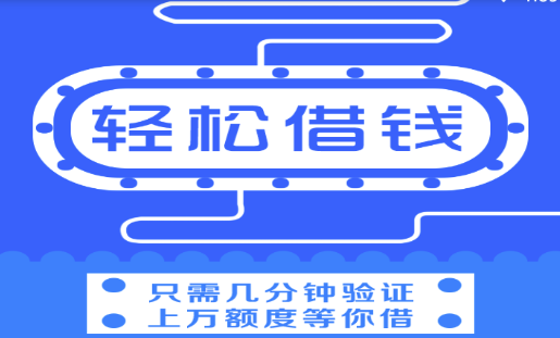 万易速贷