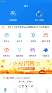 智卡钱包app