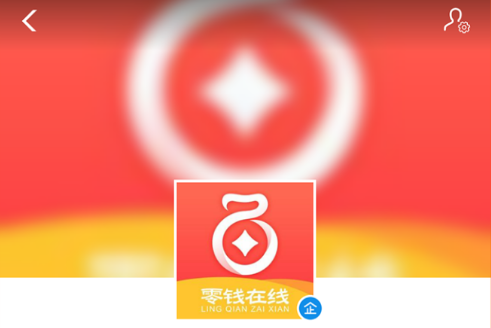 零钱在线app