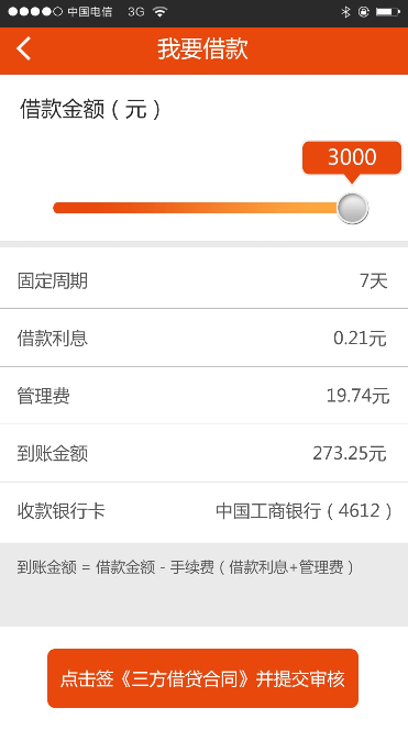 幸福金app