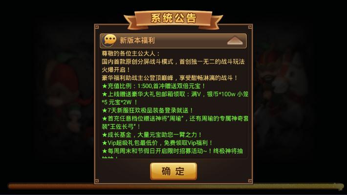 放开吶三国满V版
