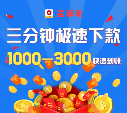 孟掌柜app
