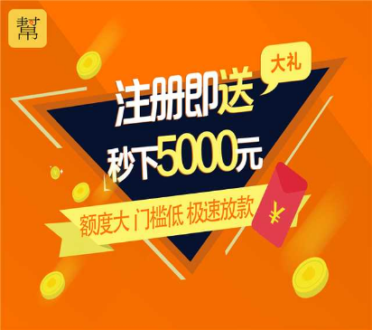 帮帮宝app