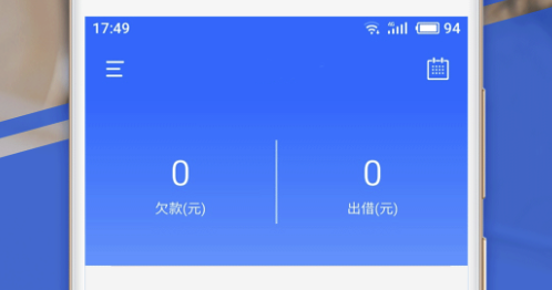 好期贷记账