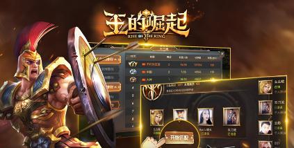 王的崛起百度版