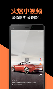 魔骥视频app