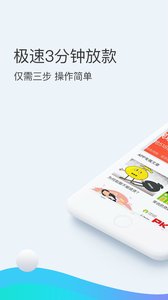 蚂蚁金条app