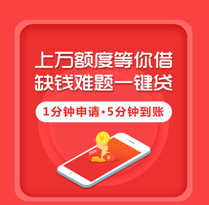 一键贷app
