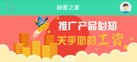 融客之家