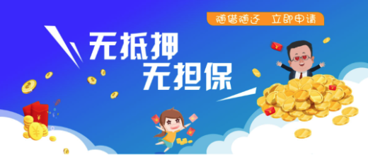 省花呗