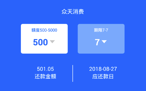 众天消费