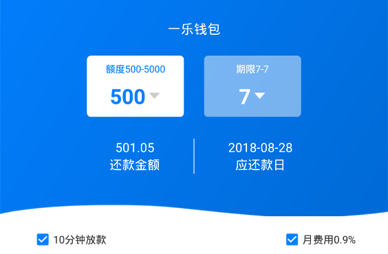 一乐钱包