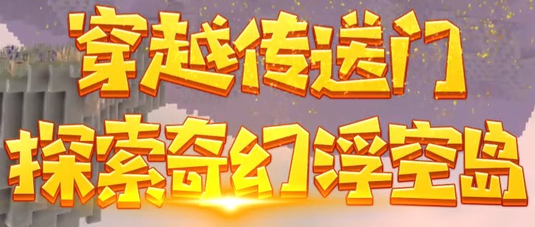 传送门骑士免费版