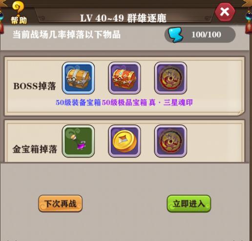 挂出个三国手游九游版