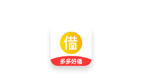 多多好借app