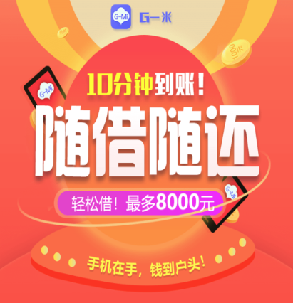 G米app