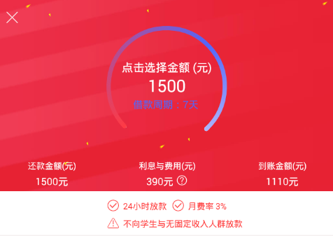 米速易贷