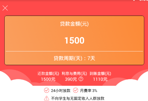 易周i贷