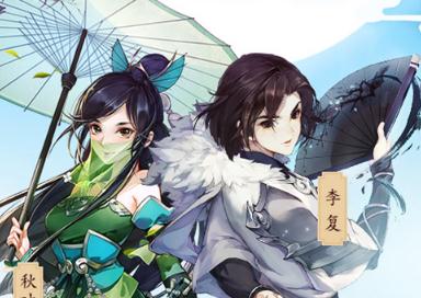 剑网3指尖江湖手游内测版