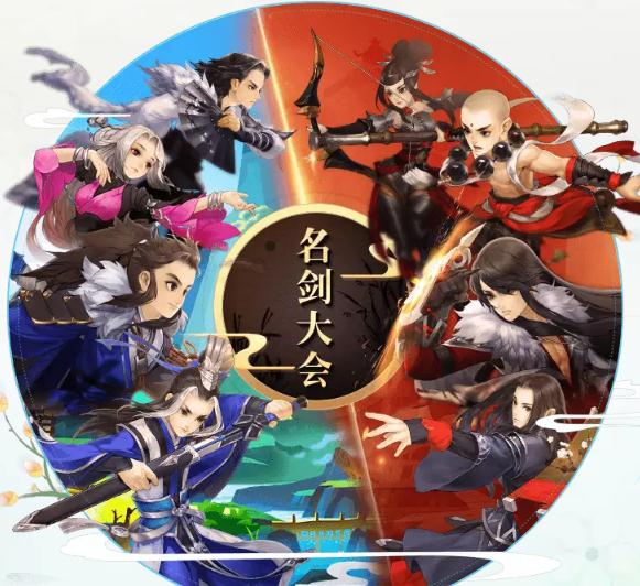 剑网3指尖江湖手游内测版