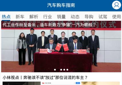 汽车购车指南