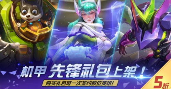 超维对决测试版最新版