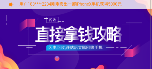 快捷租