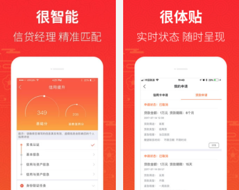 添添贷
