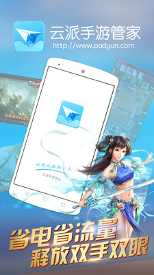 云派云手机正版手机版_云派云手机安卓版