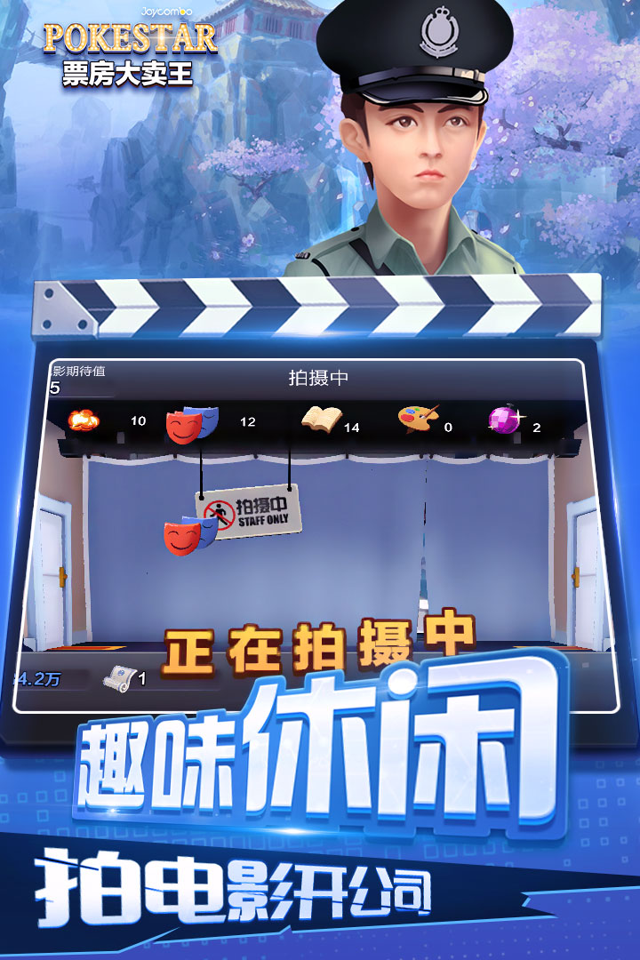 票房大卖王畅玩版2025最新版下载_票房大卖王畅玩版安卓版下载