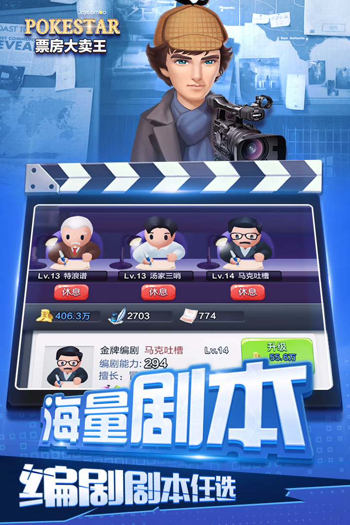 票房大卖王畅玩版2025最新版下载_票房大卖王畅玩版安卓版下载