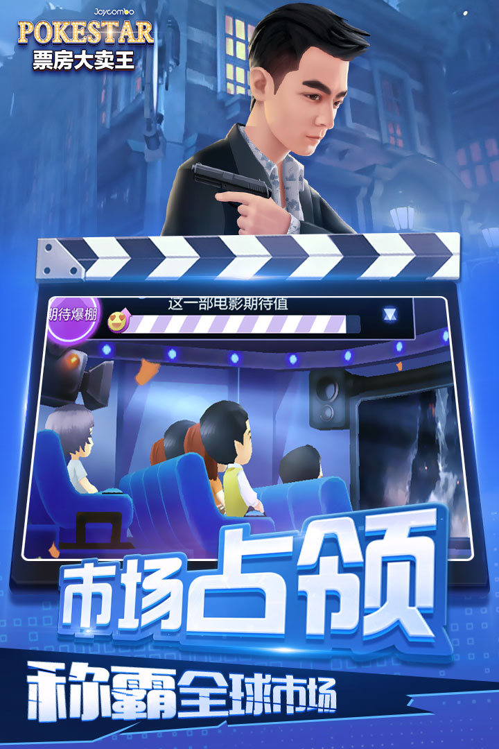票房大卖王畅玩版2025最新版下载_票房大卖王畅玩版安卓版下载